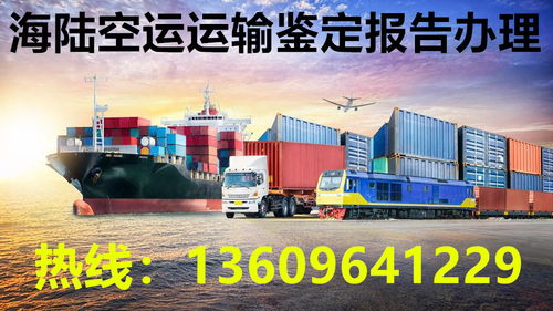 食品添加劑航空運(yùn)輸報(bào)告辦理流程指南